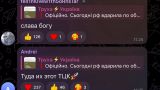 Российские военные атаковали ТЦК в Запорожье и Харькове, вызвав одобрение украинцев