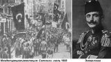 Этот день в истории: 1908 год — революция младотурок в Османской империи