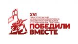 В Севастополе пройдет Международный кинофестиваль «Победили вместе»