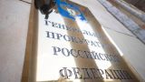 Прокуратура продолжает методично беспокоить губернатора Ростовской области Голубева