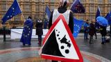 «Нет» в третий раз: перед Британией встала перспектива «жёсткого Брексита»