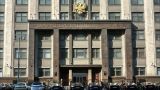 В России принят закон о борьбе с оскорблением власти и госсимволов