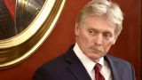 Песков: В Кремле знают о заявлении Пригожина об уходе «Вагнера» из Артемовска