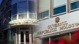 В Молдавии новое правительство начало работу с закрытия «Русского дома»