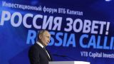 Путин сообщил о выделении 2,5 трлн рублей из ФНБ на инфраструктурные проекты