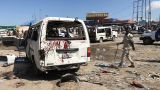 Теракт в Могадишо: четыре человека погибли, еще 11 пострадали