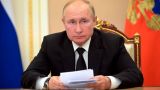 Указ о частичной мобилизации президента России — текст
