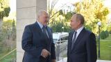 Лукашенко прилетел в Сочи на очередную встречу с Путиным