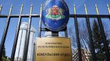 Дипмиссия Болгарии начинает выдачу шенгенских виз гражданам России