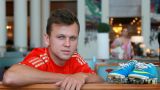 Черышев подписал контракт с «Вильярреалом» на пять лет