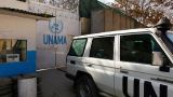 «Талибан»* рекомендовал чиновникам ООН хотя бы иногда покидать кресла