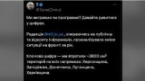 ВСУ потеряли 3 600 км² территорий по всем направлениям — Чмут