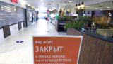В Петербурге введены QR-коды для посещения кафе и магазинов