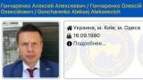 Позор! Экс-депутат Рады потребовал убрать его из базы «Миротворца» из-за Гончаренко*