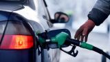 Рост цен на бензин в 2018 году не превысит темпы инфляции: Минэнерго
