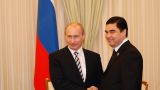 «Газпром» и «Туркменгаз» прекратили судиться