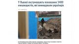 Во Львове уничтожают военное кладбище, где захоронены солдаты двух мировых войн