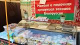 На Украине предлагают запретить импорт молочной продукции из Белоруссии