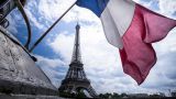 «Кризис НАТО и ревизия всей мировой политики» — Франции предрекают союз с Россией
