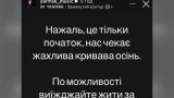 Это только начало: жителям украинских городов пророчат кровавую осень
