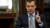 Медведев: Увеличение зарплат и пенсий обанкротит Россию