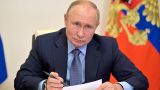 Путин одобрил введение нерабочих дней с 30 октября по 7 ноября с сохранением зарплат