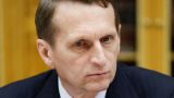 Нарышкин: Что скрывает Германия своим молчанием на запросы о Навальном