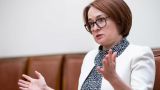 Набиуллина: Регулятивные послабления для банков будут продлены