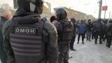 Более 600 человек задержаны на протестных акциях в Москве
