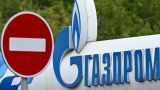 «Газпром» предупредил Молдавию: газ пока даём, но в любой момент отключим