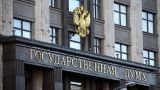 В России разрешили присваивать физлицам статус иностранного агента