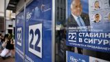 Болгария вновь голосует: шестые выборы за три года
