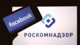 Роскомнадзор объявил о начале ограничений доступа к Facebook