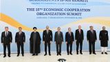 В Ашхабаде пройдет XV Саммит Организации экономического сотрудничества