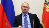Путин предложил усилить общественный контроль за борьбой с Covid-19