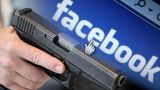 Накануне инаугурации Байдена в США Facebook запретил «оружейную рекламу»