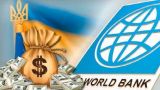 Всемирный банк толкает Киев к снятию моратория на продажу сельхозземель