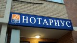 В России муниципальных служащих могут наделить полномочиями нотариусов
