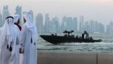 Катар проведёт расследование в отношении «финансового заговора» ОАЭ