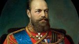 Экспертиза опровергла версию об отравлении Александра III: Бастрыкин