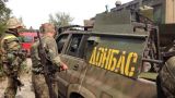 На Украине назвали три варианта решения конфликта на Донбассе