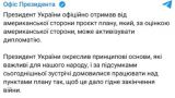 Зеленский официально получил от США проект мирного плана — офис президента