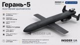 Россия начала чаще применять по Киеву реактивные «Герань-5» — Insider
