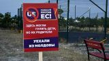 В городах Молдавии появились таблички с призывом голосовать против ЕС