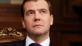 Медведев: Россия не считает себя ответственной за украинский конфликт