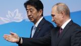 Япония смягчит визовый режим для России и инвестирует в «цифровой мост»