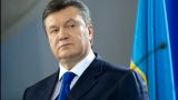 Виктор Янукович официально лишился звания президента