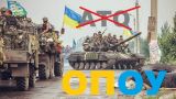 Украинская операция на Донбассе меняет название — вместо АТО будет ОПОУ