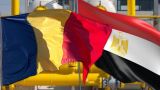 Румыния просит у Египта СПГ: Снизим зависимость от России и поможем Молдавии