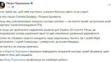 Перестань есть российскую «Герань»: Порошенко восстановит музей Шухевича во Львове